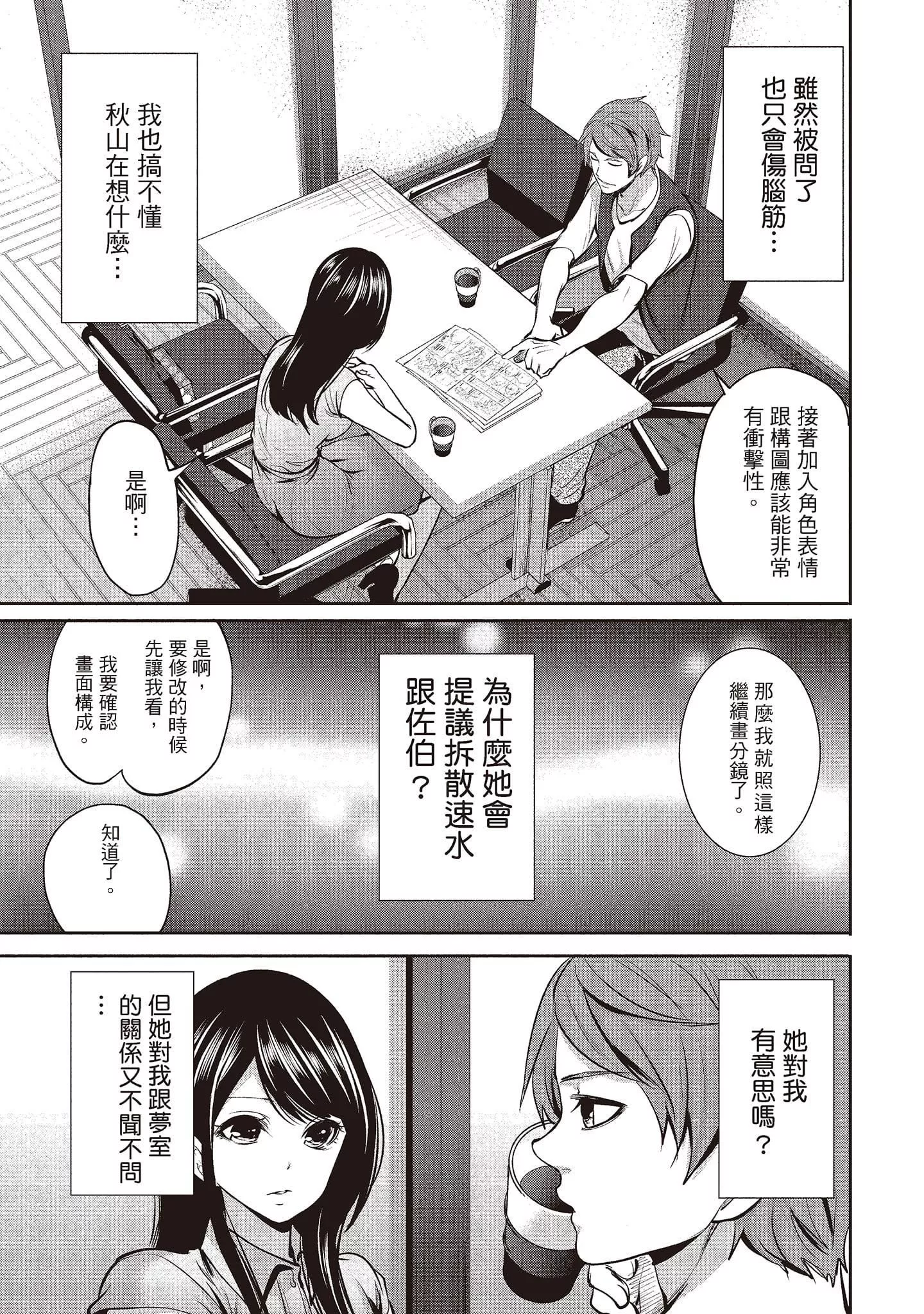 [宮原歩]ペンと彼女と甘い罠1[中國翻訳][宮原歩]ペンと彼女と甘い罠1[中國翻訳]