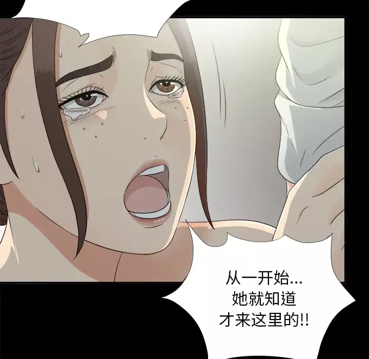 未亡人-第34话 - 图片 64