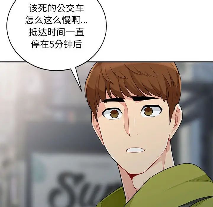 我的继母是寡妇第30话