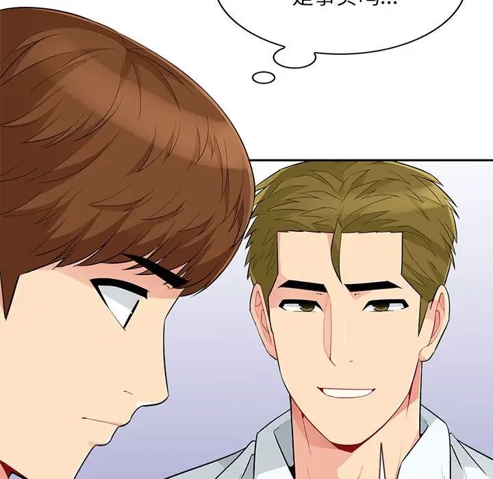 我的继母是寡妇第30话