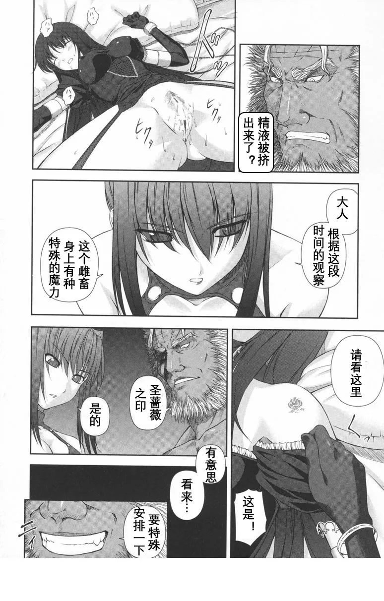 [竜胆]ブラックウイドウ～黒衣の暗杀姫～[英译中个人汉化]-[竜胆]ブラックウイドウ～黒衣の暗杀姫～[英译中个人汉化] - 图片 41