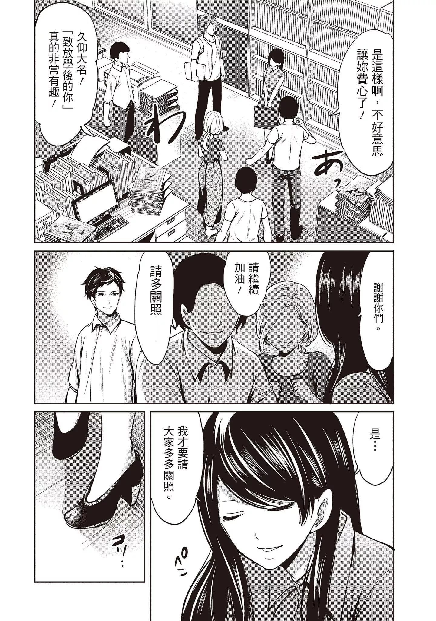 [宮原歩]ペンと彼女と甘い罠1[中國翻訳][宮原歩]ペンと彼女と甘い罠1[中國翻訳]