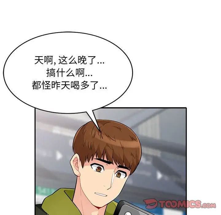 我的继母是寡妇第30话