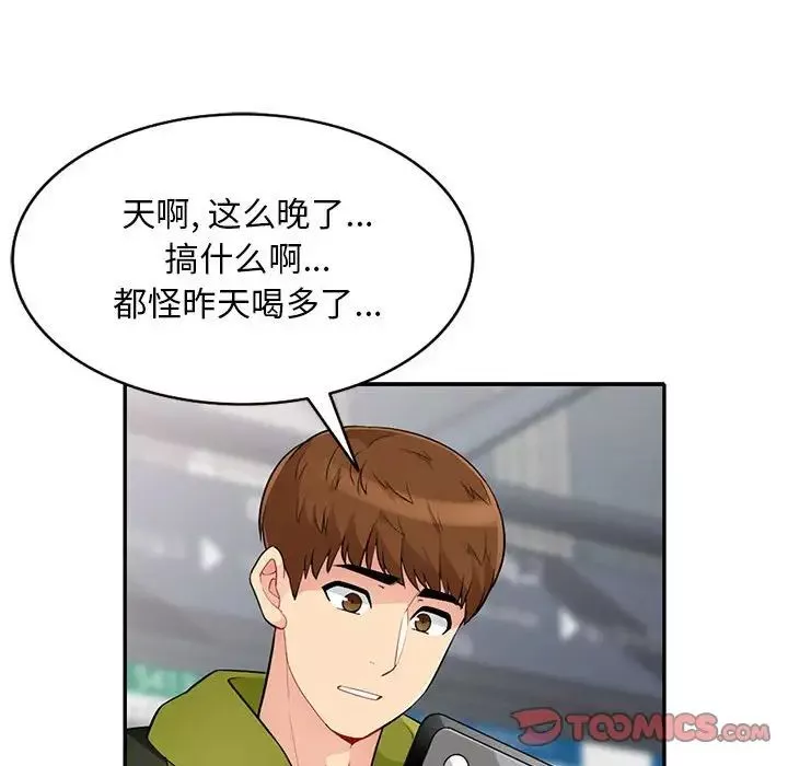 我的继母是寡妇-第30话 - 图片 27