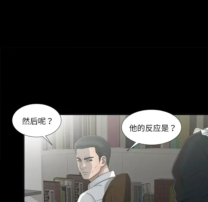 未亡人第34话