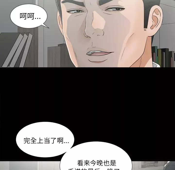 未亡人第34话