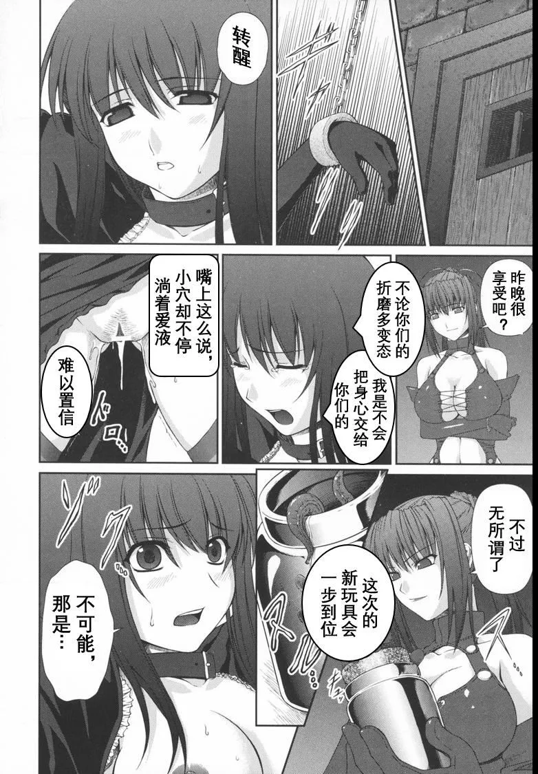 [竜胆]ブラックウイドウ～黒衣の暗杀姫～[英译中个人汉化]-[竜胆]ブラックウイドウ～黒衣の暗杀姫～[英译中个人汉化] - 图片 47
