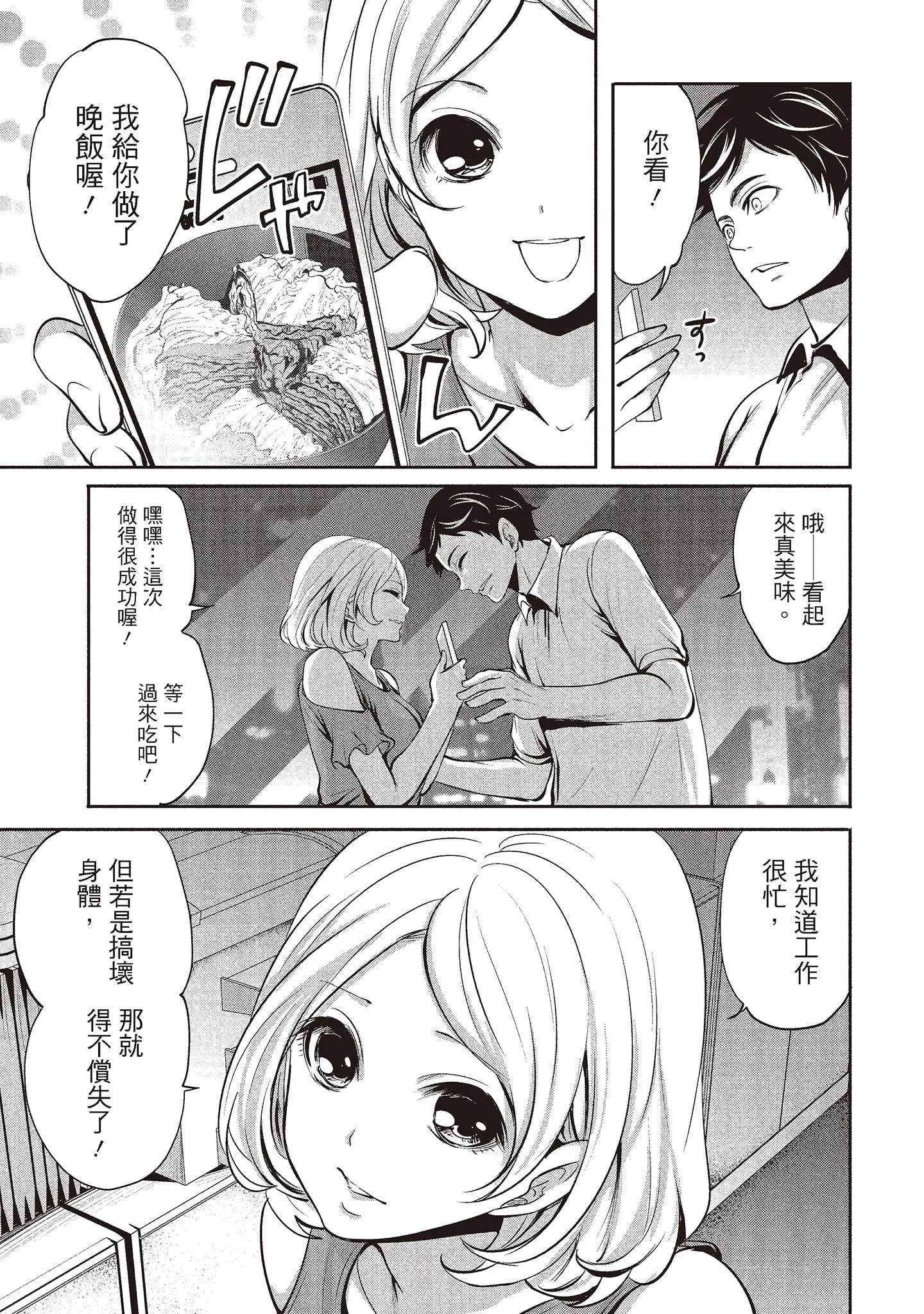 [宮原歩]ペンと彼女と甘い罠1[中國翻訳][宮原歩]ペンと彼女と甘い罠1[中國翻訳]