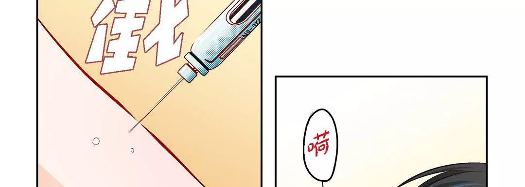 献给心臟-第74话 - 图片 130