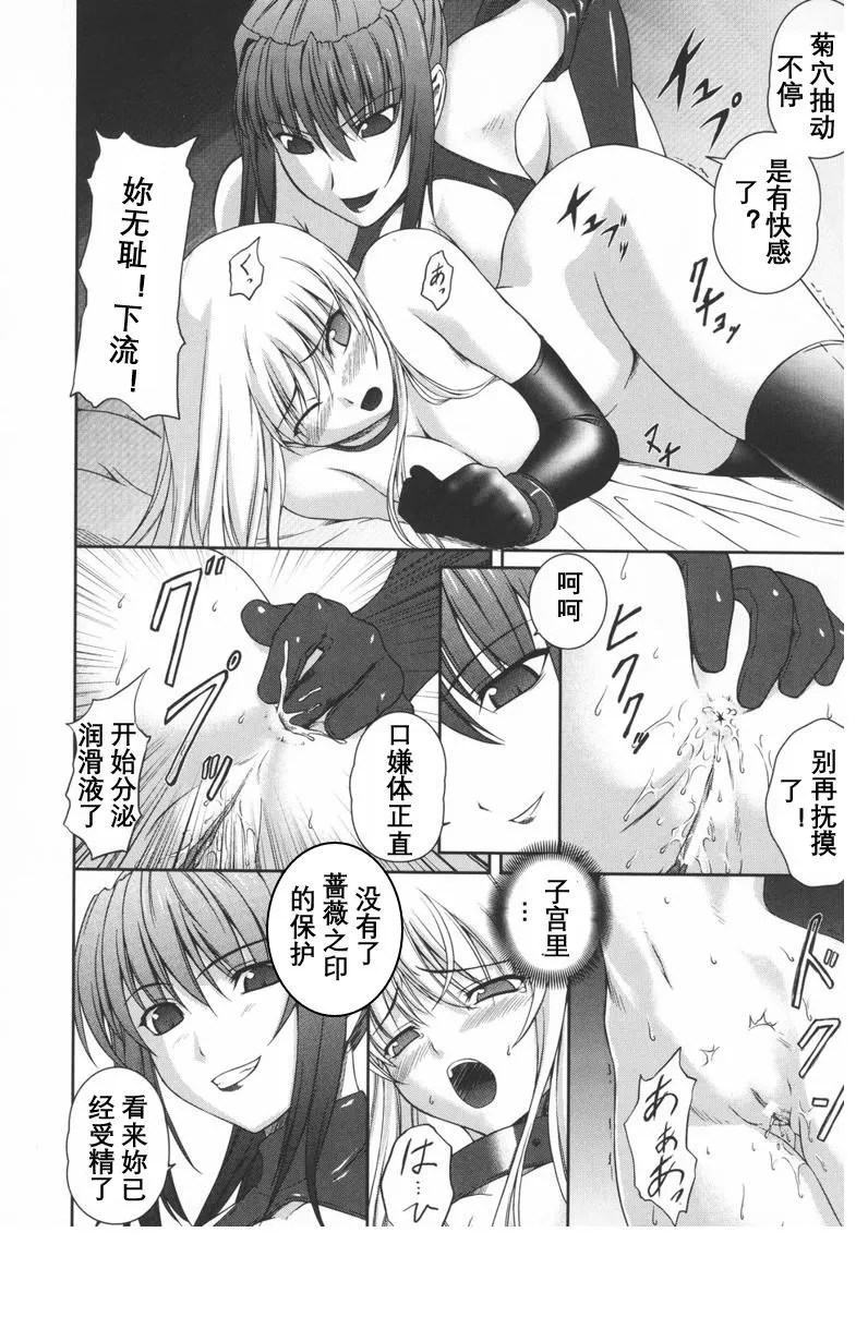 [竜胆]ブラックウイドウ～黒衣の暗杀姫～[英译中个人汉化]-[竜胆]ブラックウイドウ～黒衣の暗杀姫～[英译中个人汉化] - 图片 53