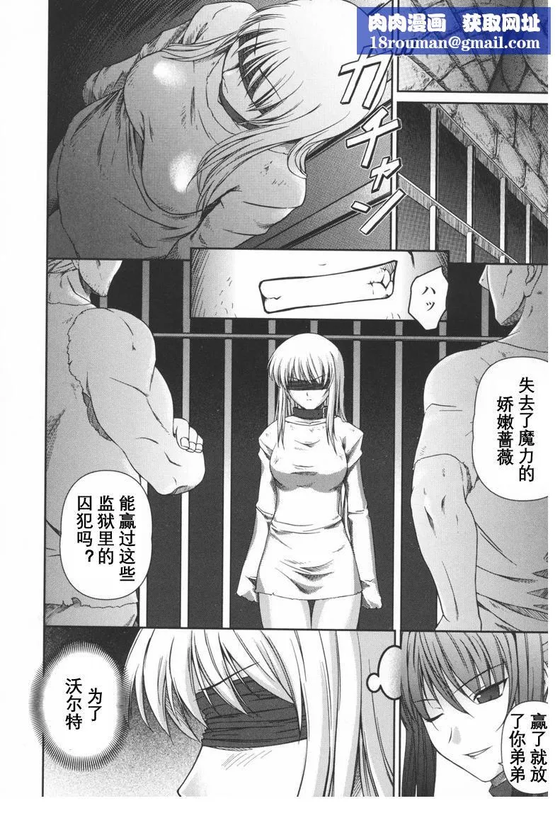[竜胆]ブラックウイドウ～黒衣の暗杀姫～[英译中个人汉化]-[竜胆]ブラックウイドウ～黒衣の暗杀姫～[英译中个人汉化] - 图片 55
