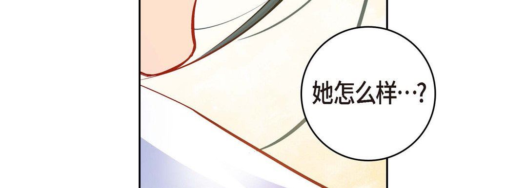 献给心臟第74话