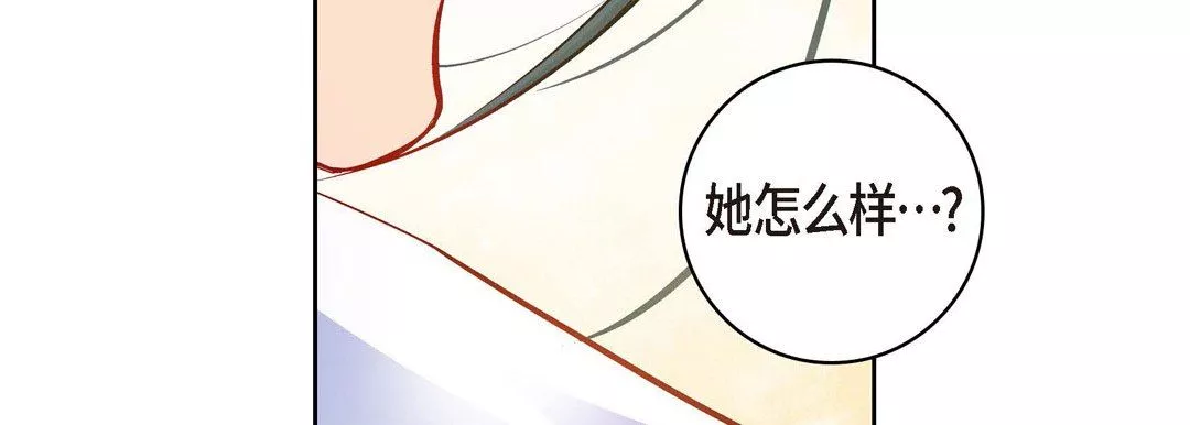 獻給心臟第74話