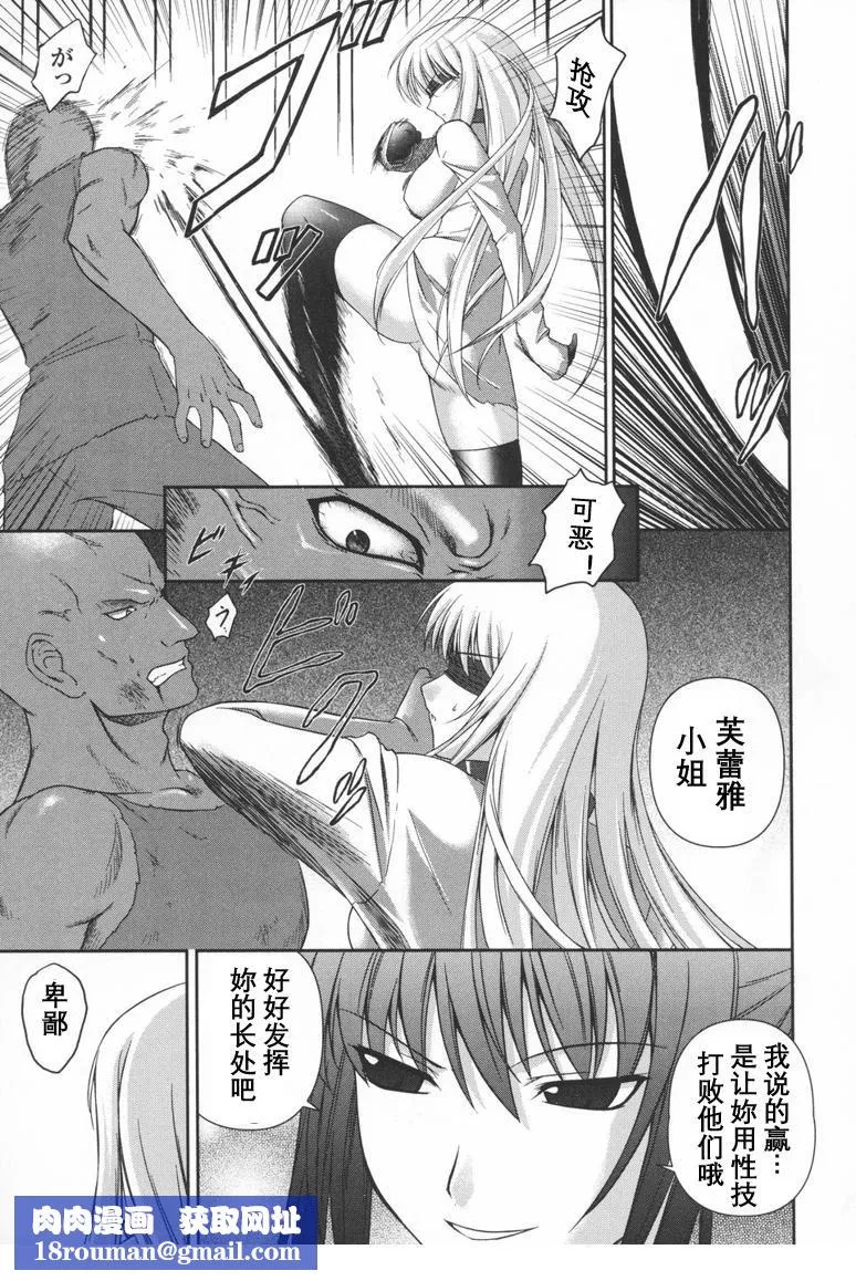 [竜胆]ブラックウイドウ～黒衣の暗杀姫～[英译中个人汉化]-[竜胆]ブラックウイドウ～黒衣の暗杀姫～[英译中个人汉化] - 图片 56