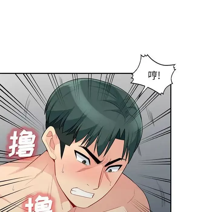 我的繼母是寡婦第30话