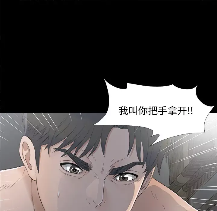 未亡人第34话