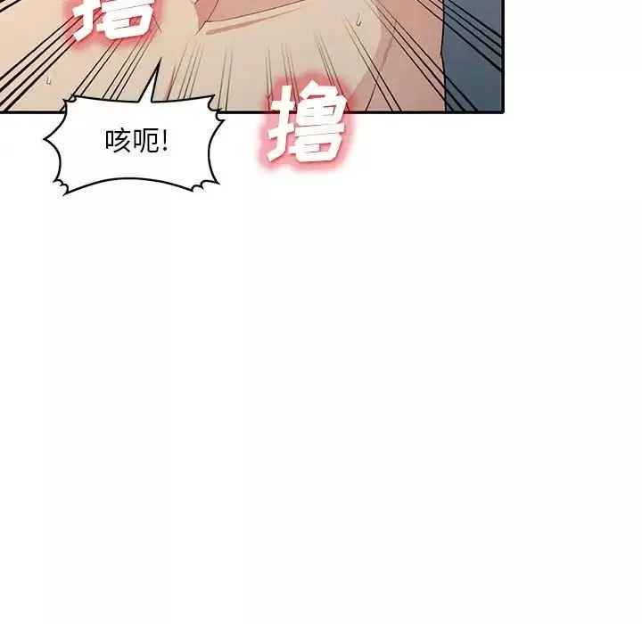 我的继母是寡妇-第30话 - 图片 55