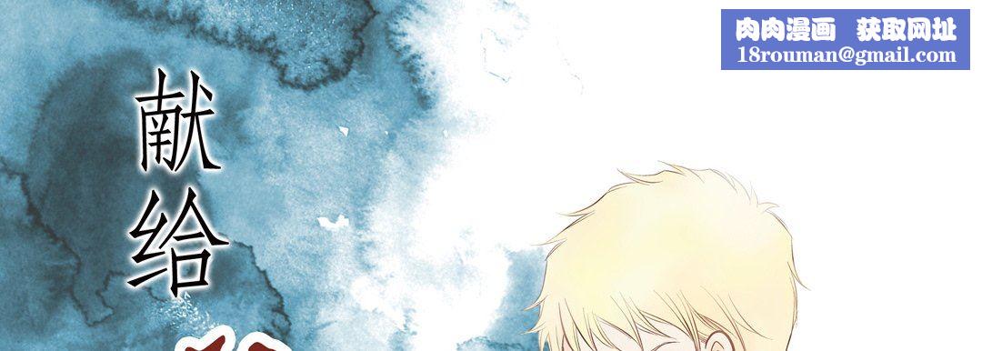 獻給心臟第75話