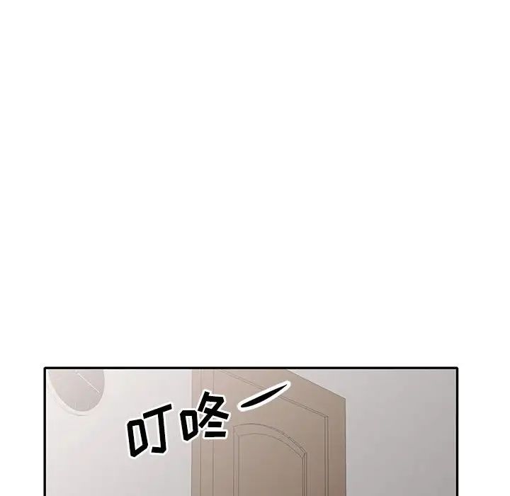 我的继母是寡妇第30话