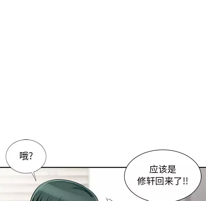 我的继母是寡妇-第30话 - 图片 66
