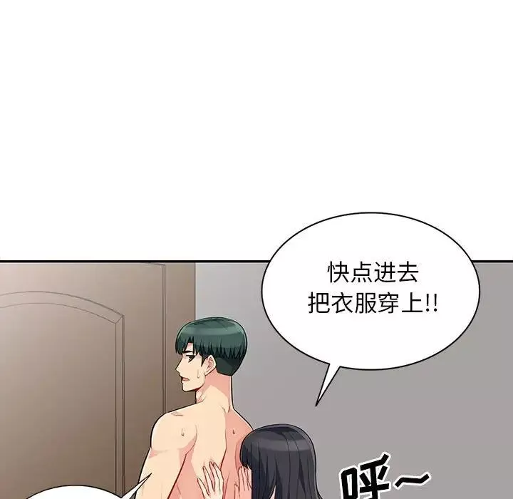 我的继母是寡妇-第30话 - 图片 69