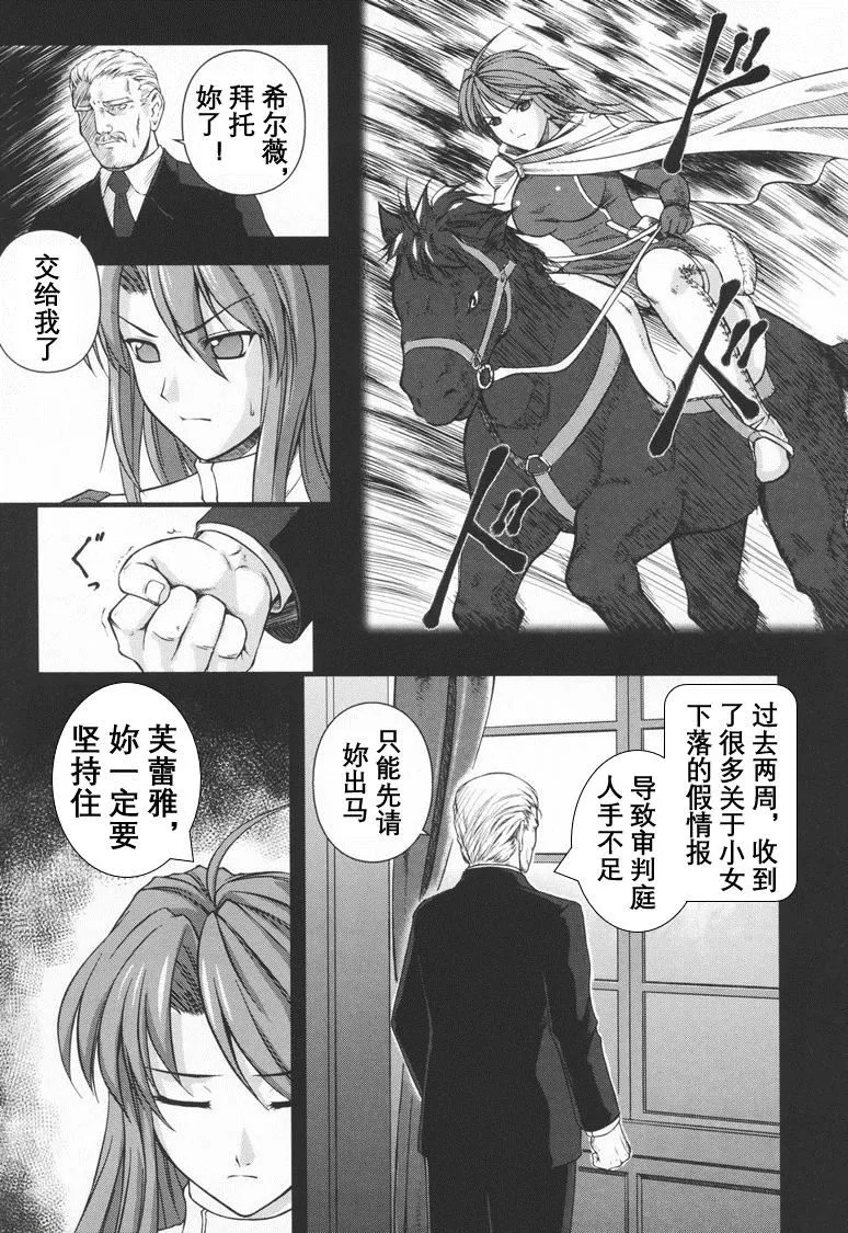 [竜胆]ブラックウイドウ～黒衣の暗杀姫～[英译中个人汉化]-[竜胆]ブラックウイドウ～黒衣の暗杀姫～[英译中个人汉化] - 图片 66