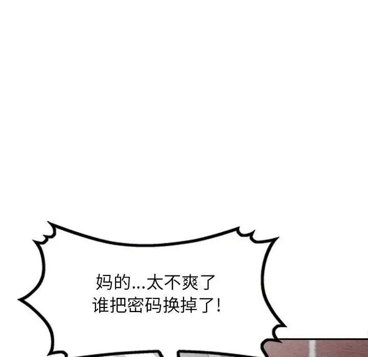 我的繼母是寡婦第30话