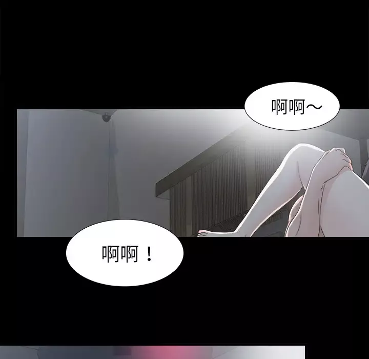 未亡人-第34话 - 图片 97