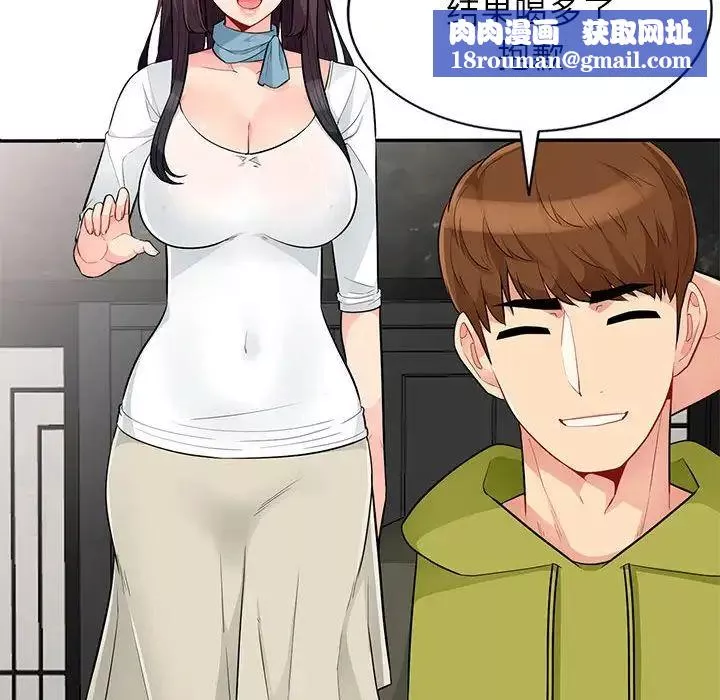 我的继母是寡妇-第30话 - 图片 76