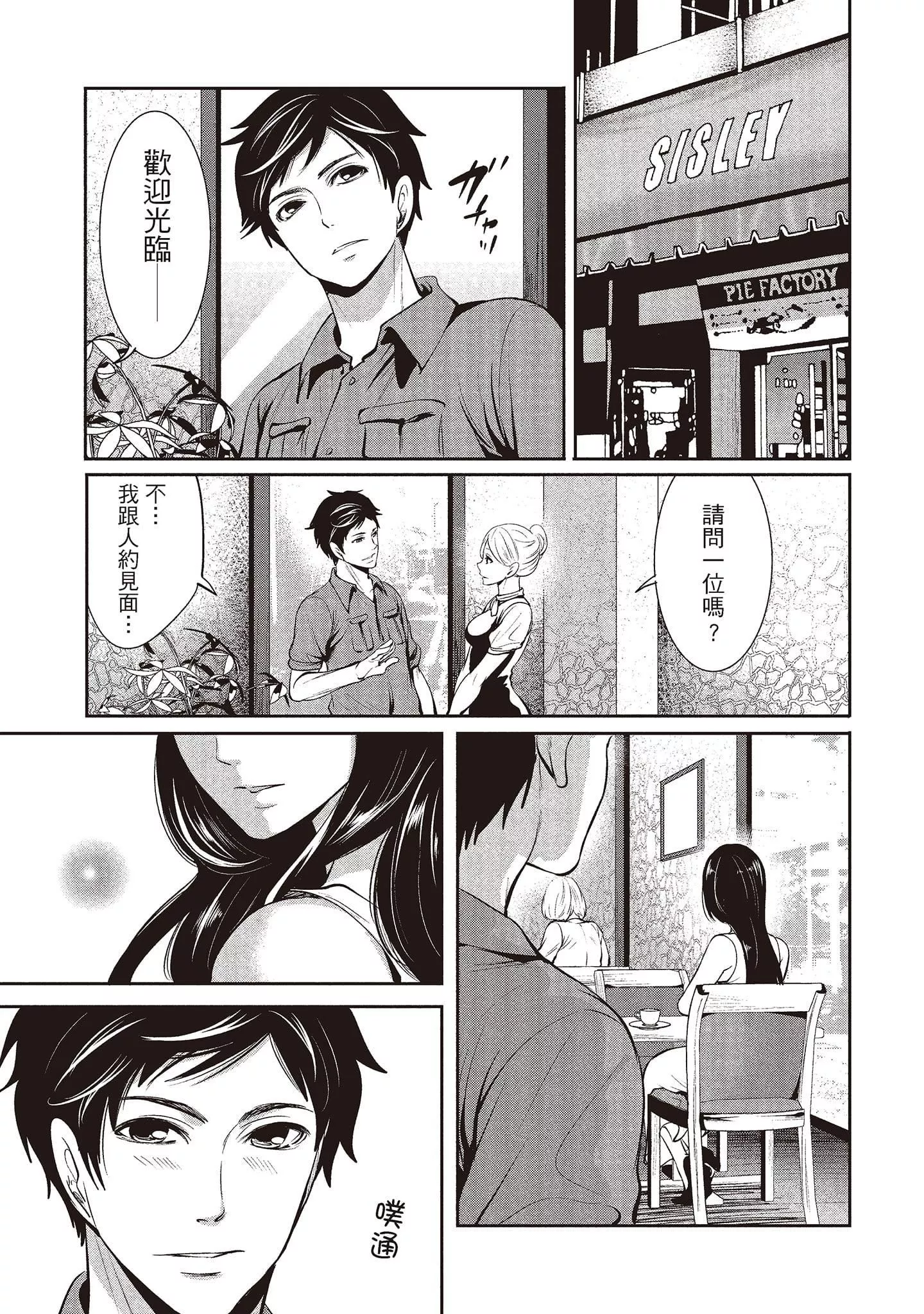[宮原歩]ペンと彼女と甘い罠1[中國翻訳][宮原歩]ペンと彼女と甘い罠1[中國翻訳]