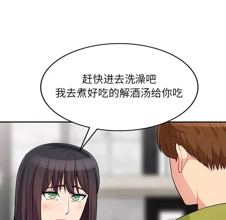 我的繼母是寡婦第30话