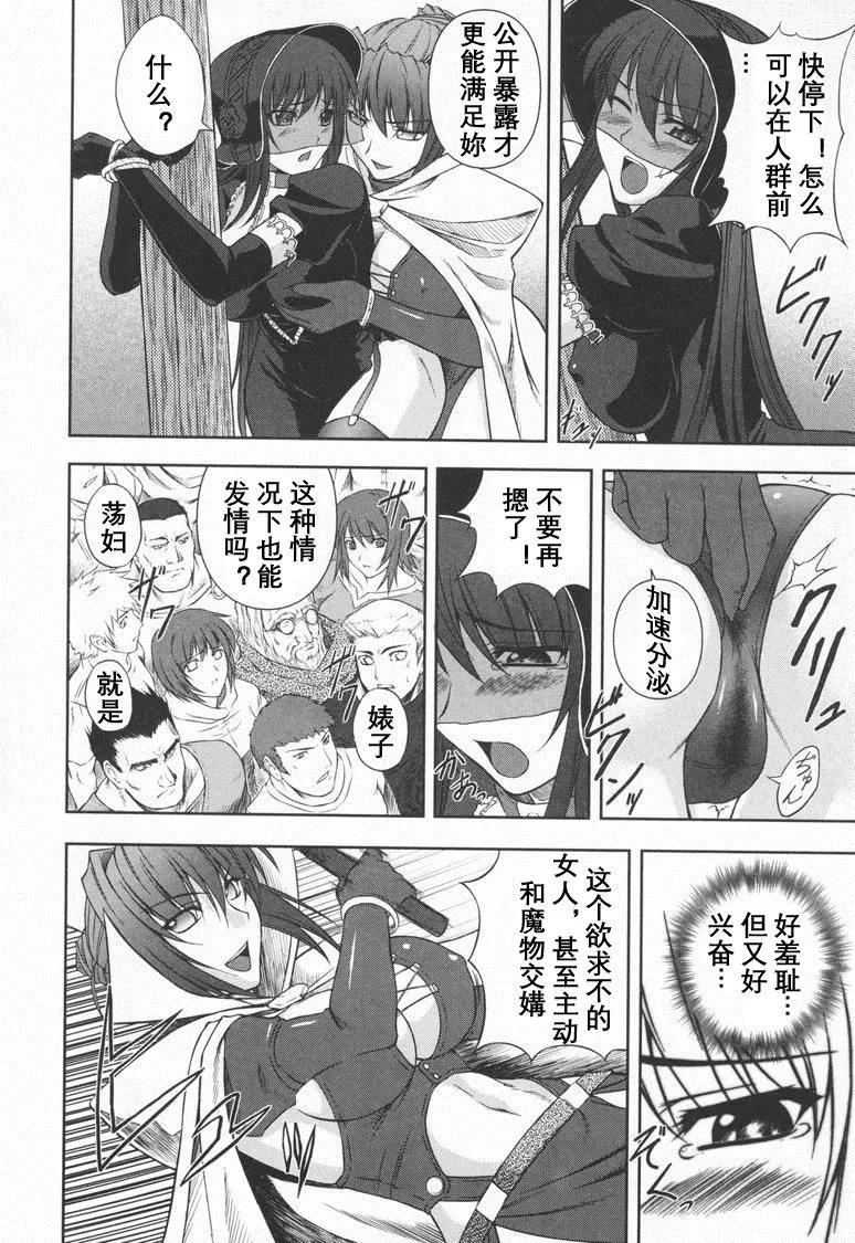 [竜胆]ブラックウイドウ～黒衣の暗杀姫～[英译中个人汉化]-[竜胆]ブラックウイドウ～黒衣の暗杀姫～[英译中个人汉化] - 图片 73
