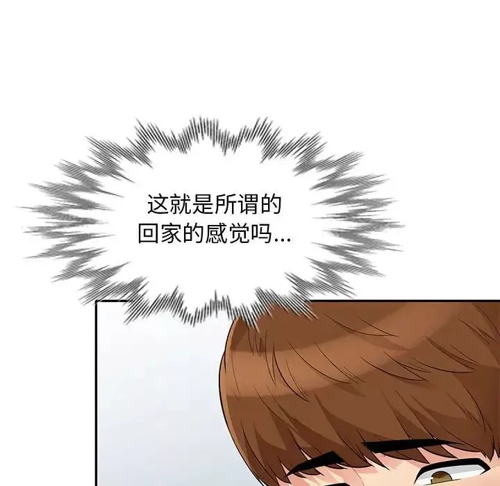 我的继母是寡妇-第30话 - 图片 82