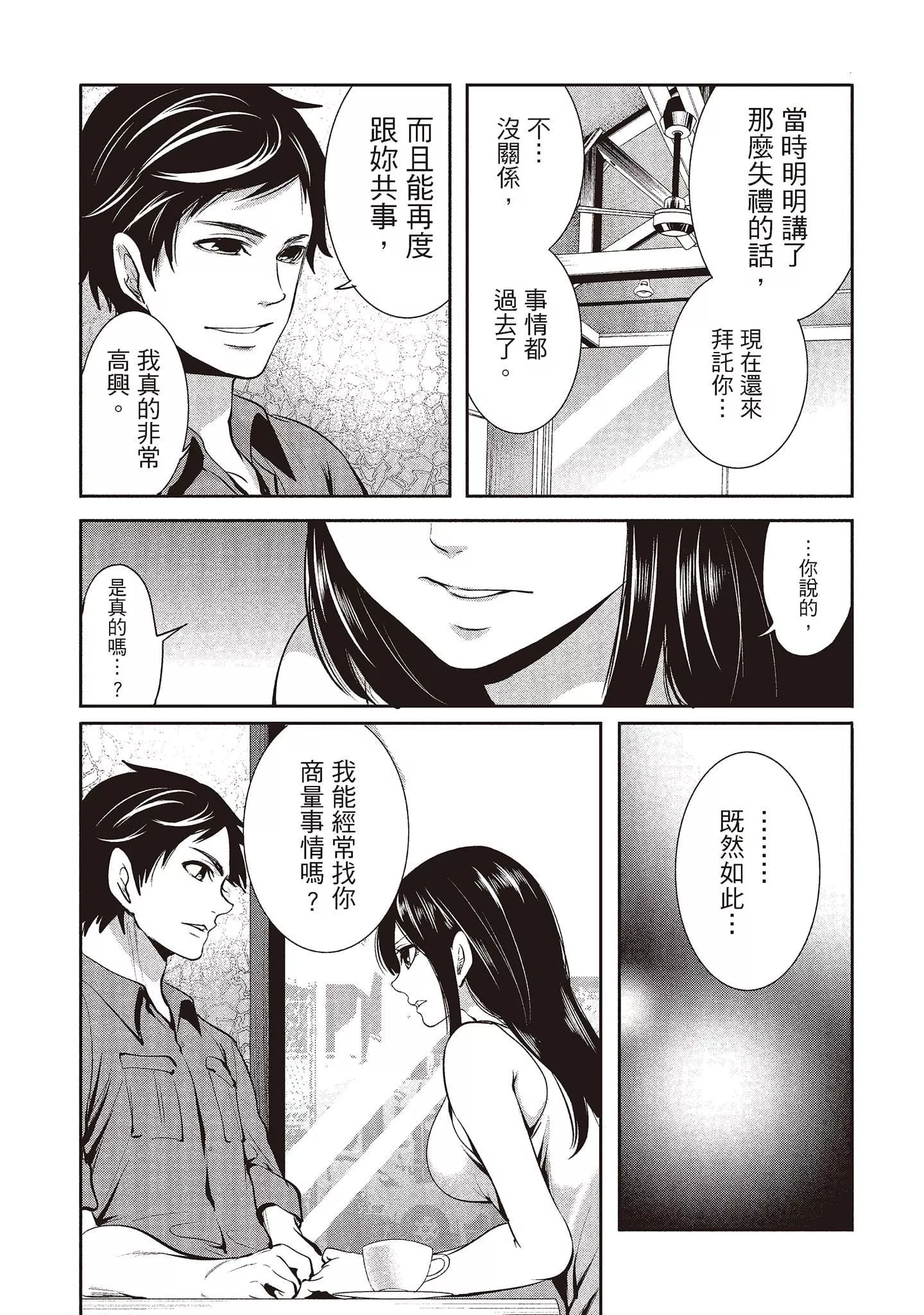 [宮原歩]ペンと彼女と甘い罠1[中國翻訳][宮原歩]ペンと彼女と甘い罠1[中國翻訳]