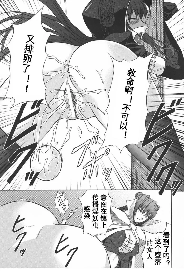 [竜胆]ブラックウイドウ～黒衣の暗杀姫～[英译中个人汉化]-[竜胆]ブラックウイドウ～黒衣の暗杀姫～[英译中个人汉化] - 图片 76