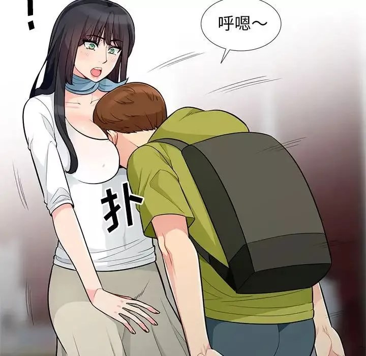 我的繼母是寡婦第30话