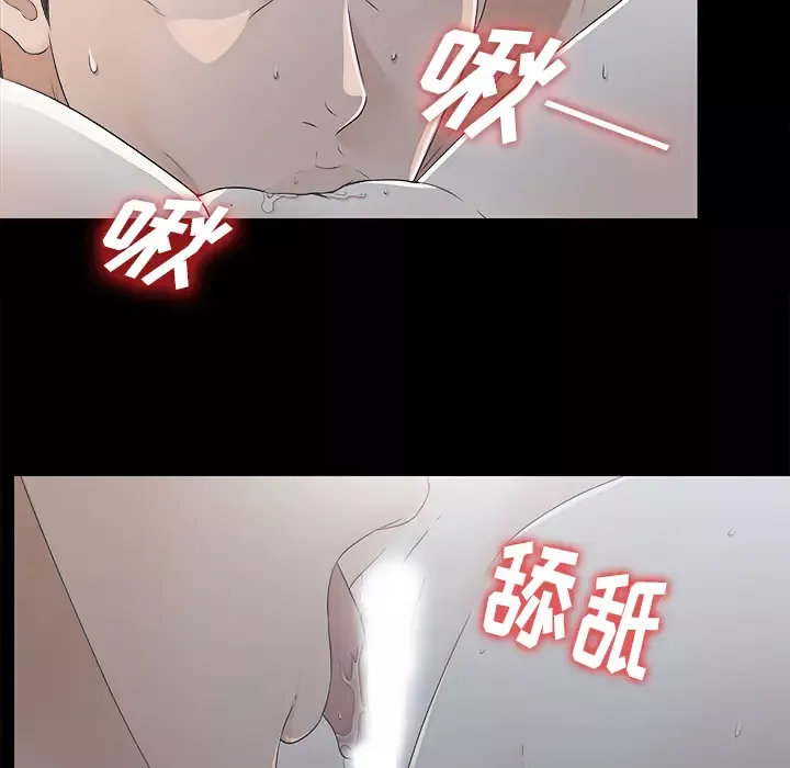 未亡人第35话