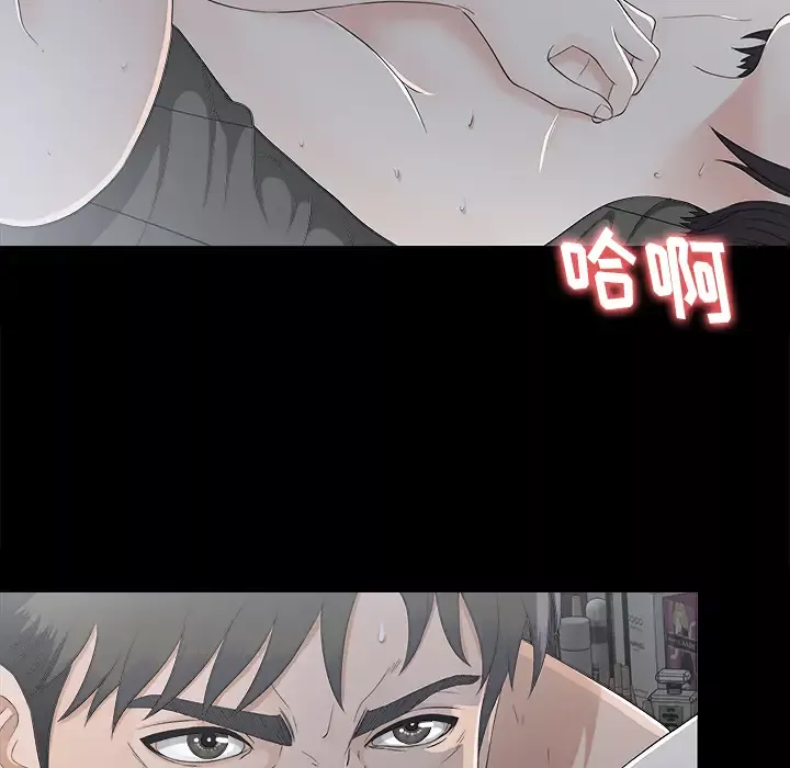 未亡人-第35话 - 图片 6