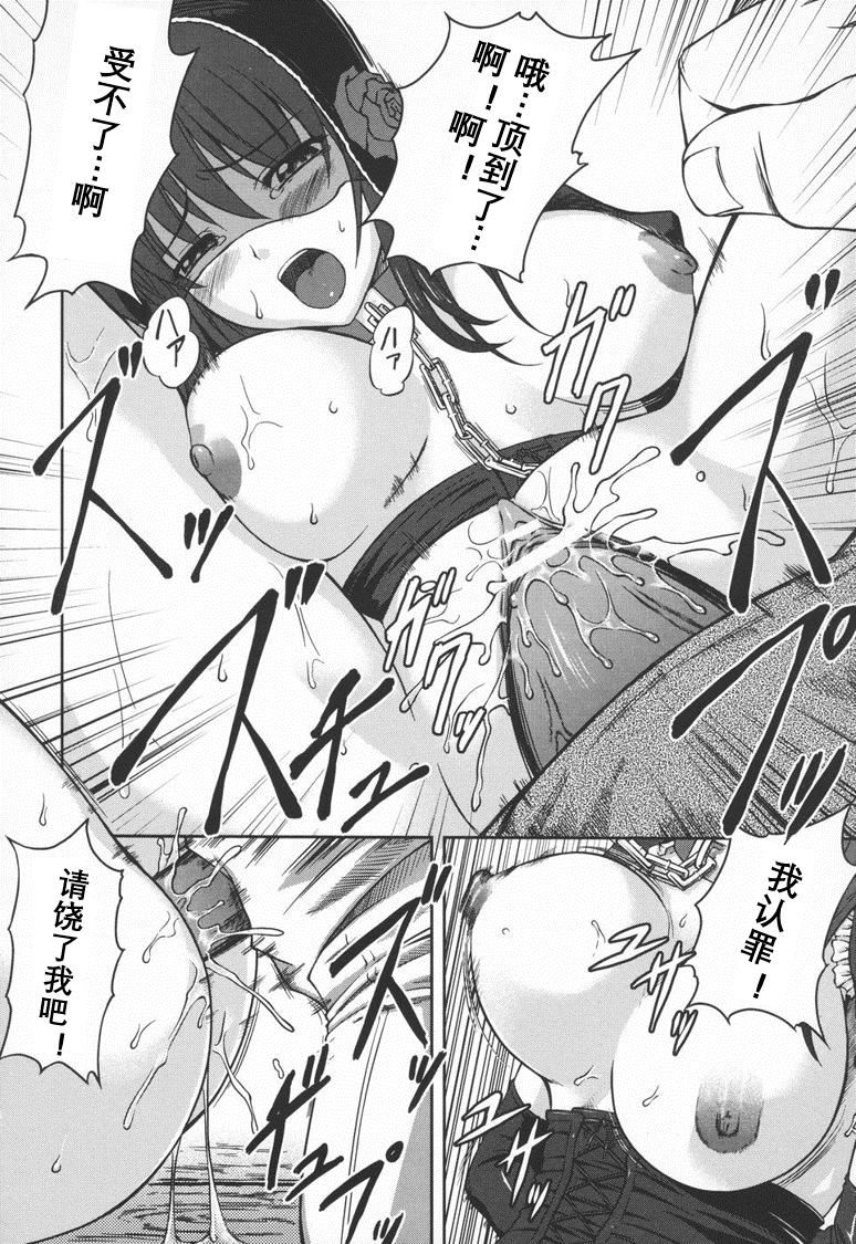 [竜胆]ブラックウイドウ～黒衣の暗杀姫～[英译中个人汉化][竜胆]ブラックウイドウ～黒衣の暗杀姫～[英译中个人汉化]