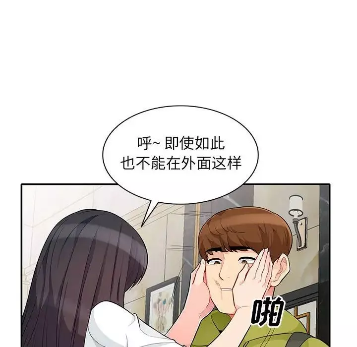 我的繼母是寡婦第30话