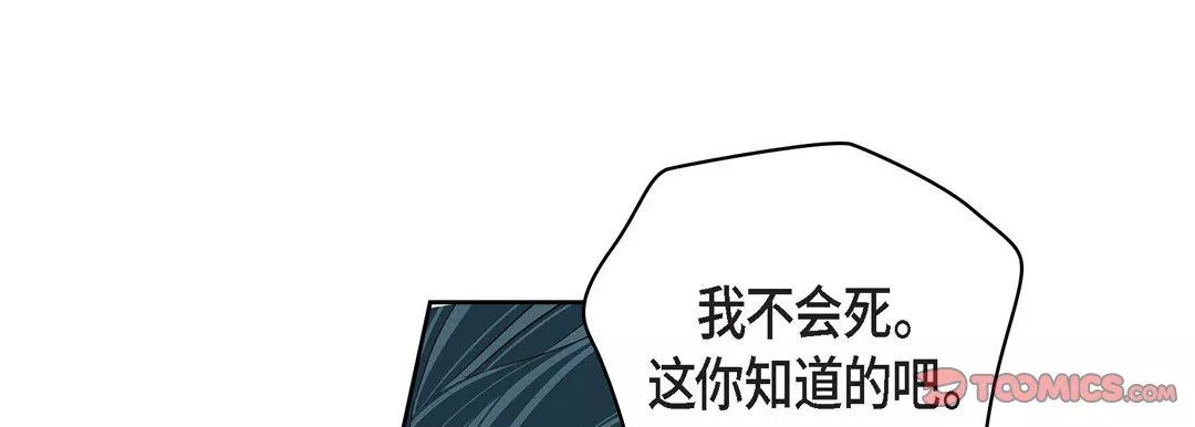 獻給心臟第75話