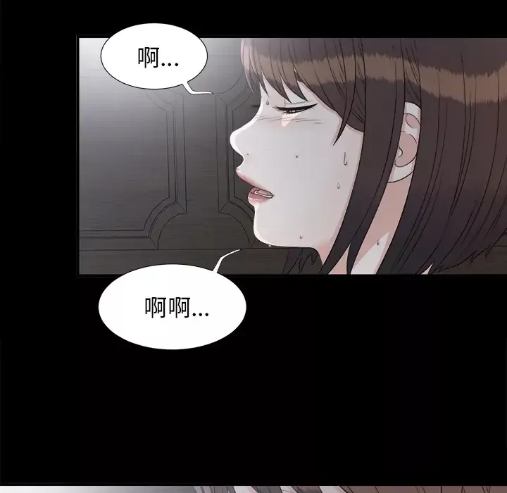 未亡人-第35话 - 图片 10