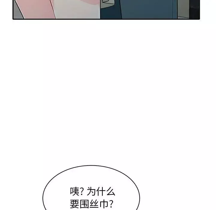我的繼母是寡婦第30话