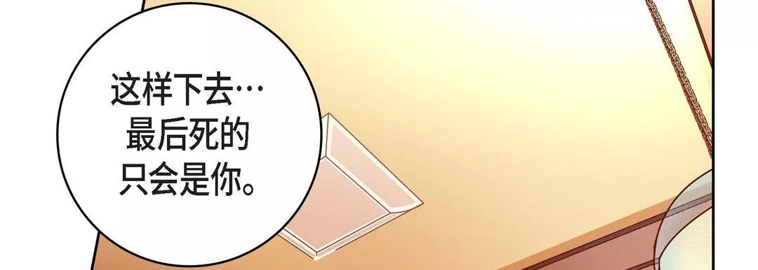 献给心臟-第75话 - 图片 42