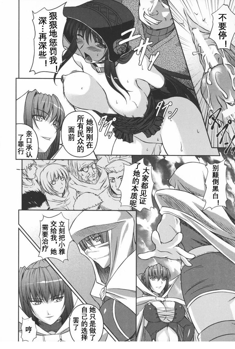 [竜胆]ブラックウイドウ～黒衣の暗杀姫～[英译中个人汉化][竜胆]ブラックウイドウ～黒衣の暗杀姫～[英译中个人汉化]