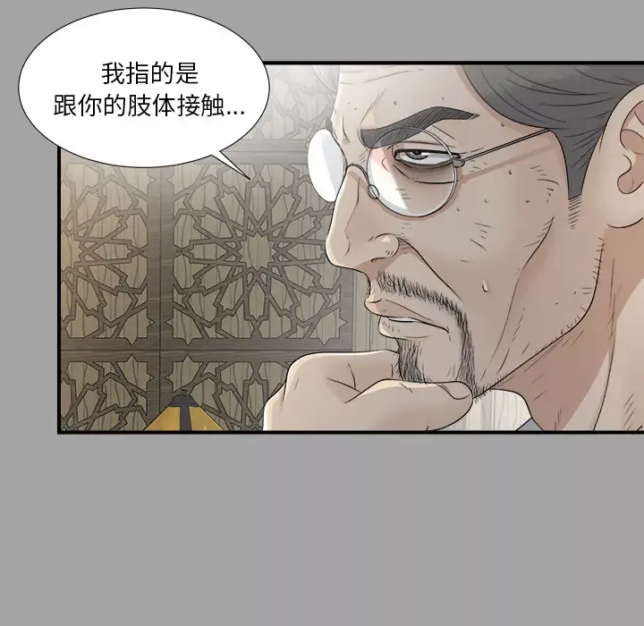 未亡人第35话