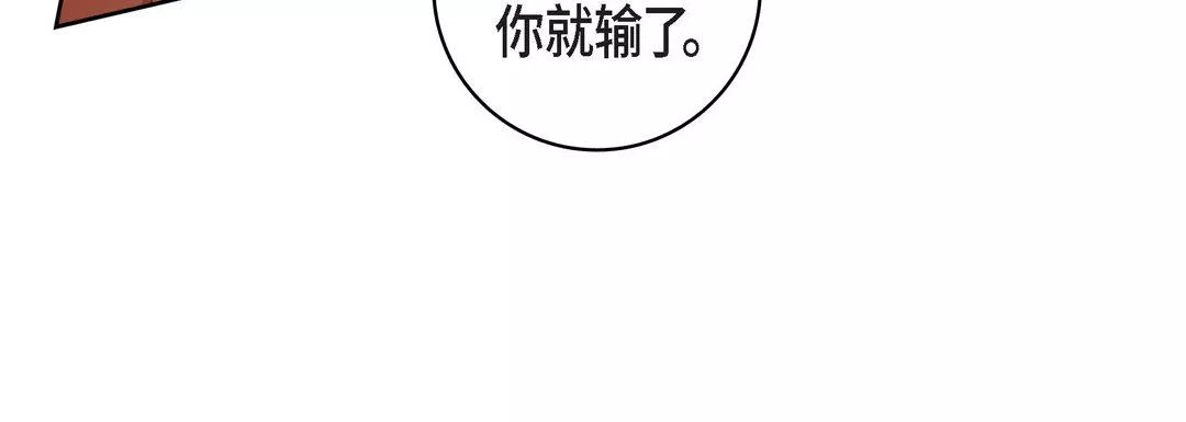 献给心臟-第75话 - 图片 44