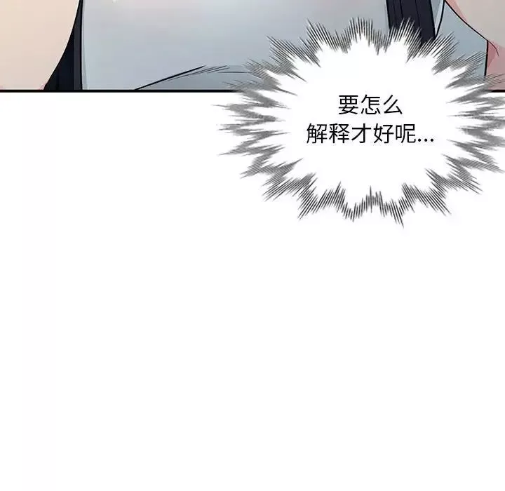 我的繼母是寡婦第30话