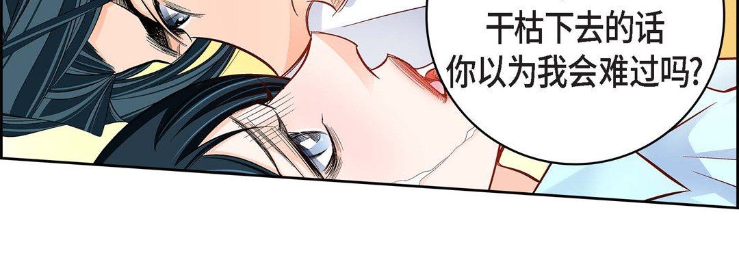 献给心臟第75话