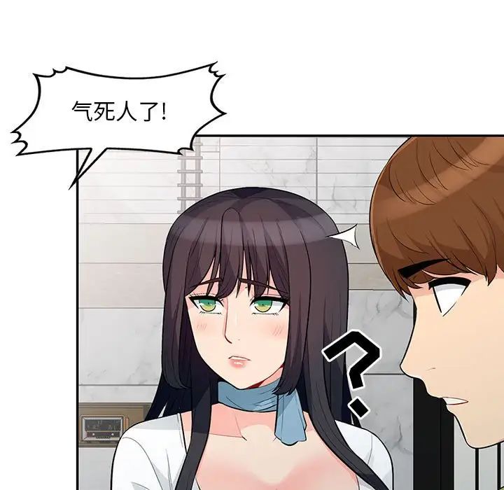 我的继母是寡妇第30话